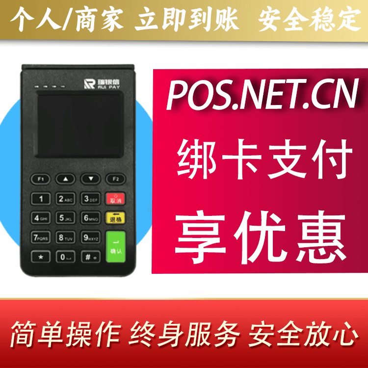萍乡瑞银信电签机